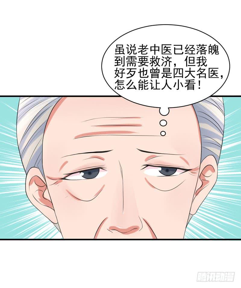 《编号1314》04话 第42页