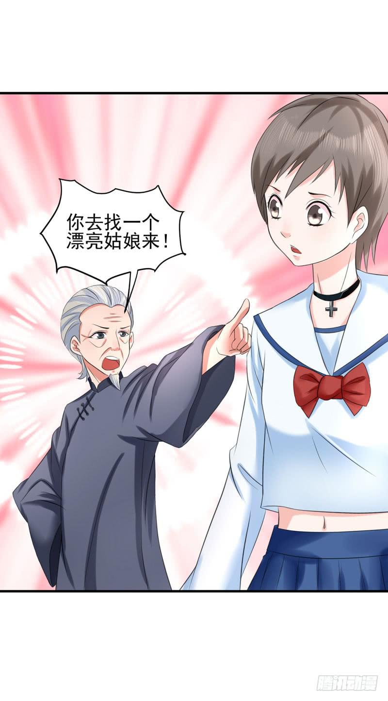 《编号1314》04话 第44页