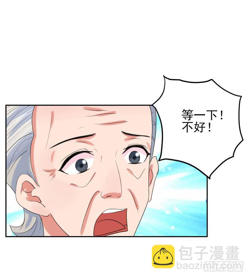 《编号1314》04话 第47页