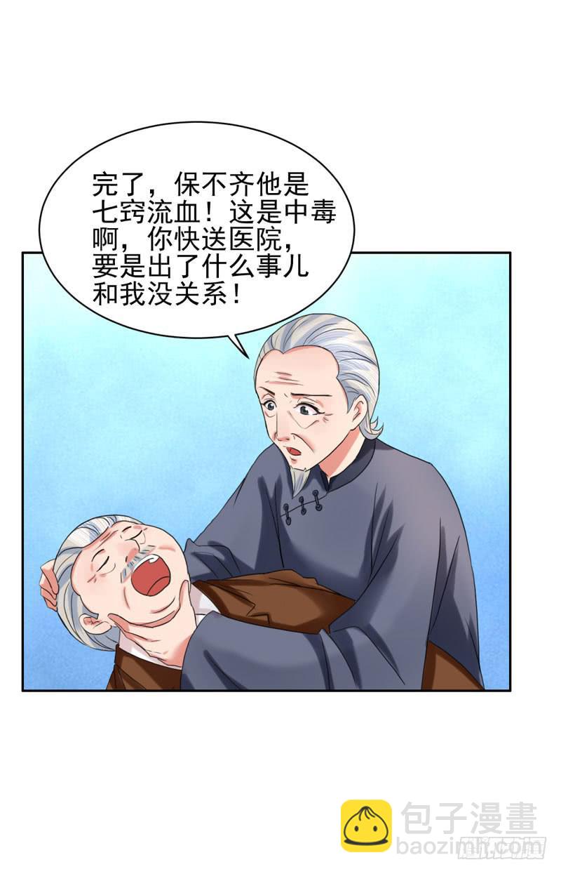 《编号1314》04话 第48页