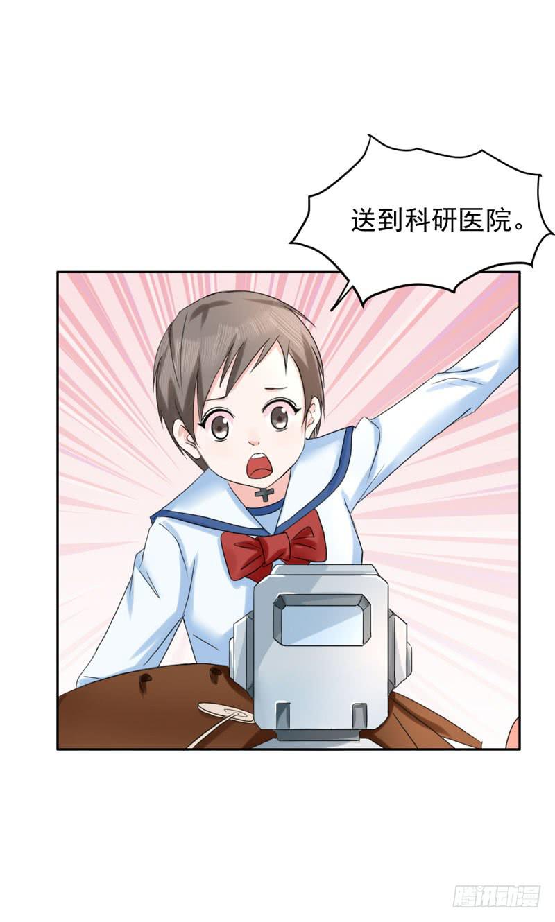 《编号1314》04话 第49页