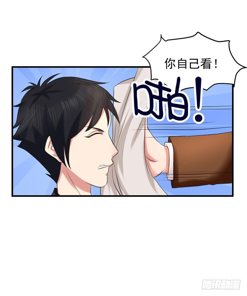 《编号1314》04话 第5页