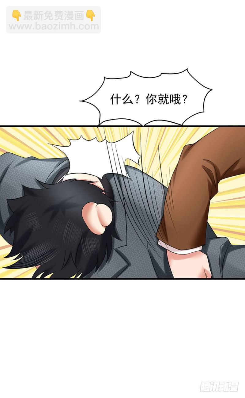 《编号1314》04话 第8页