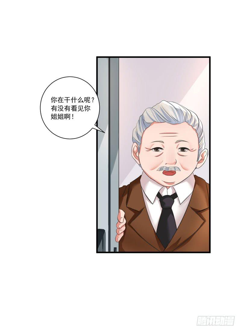 《编号1314》02话 第10页