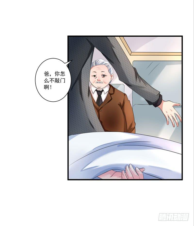 《编号1314》02话 第14页