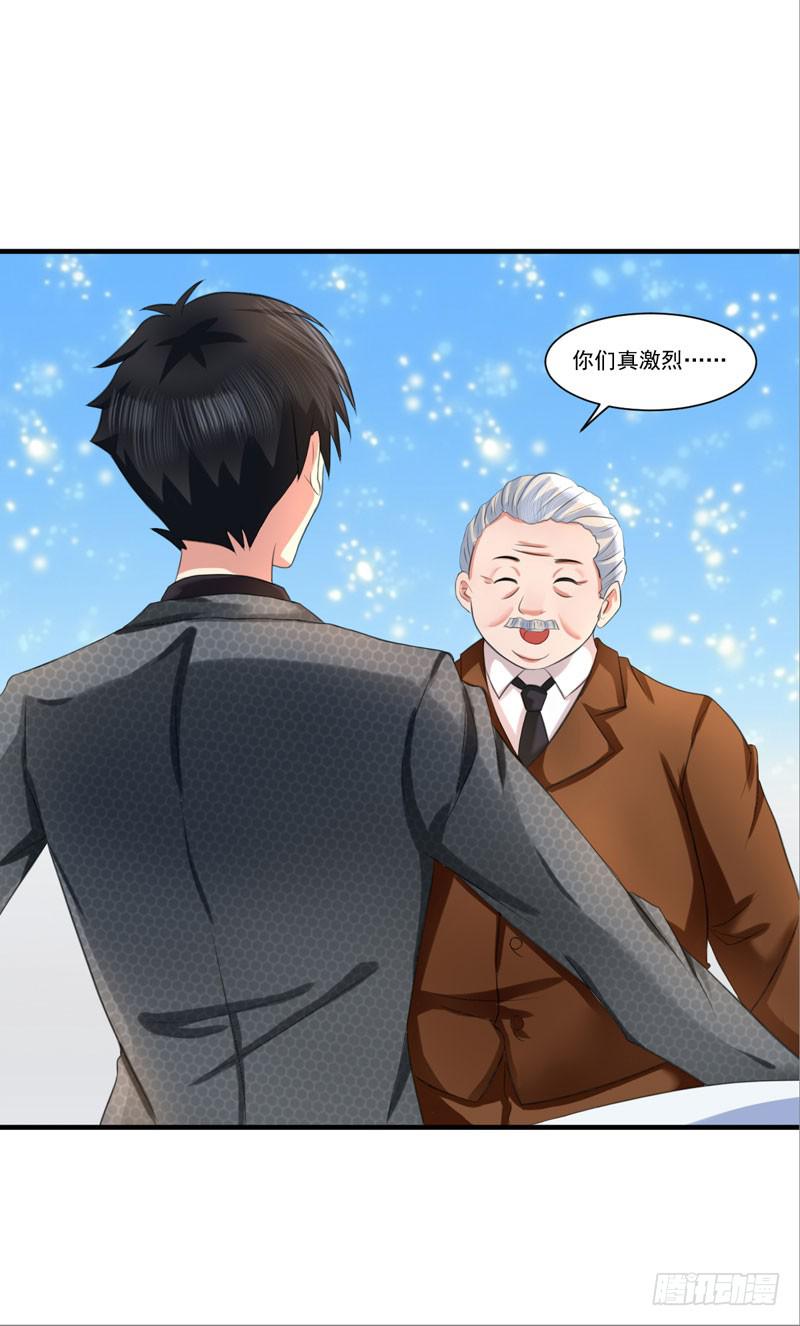 《编号1314》02话 第16页