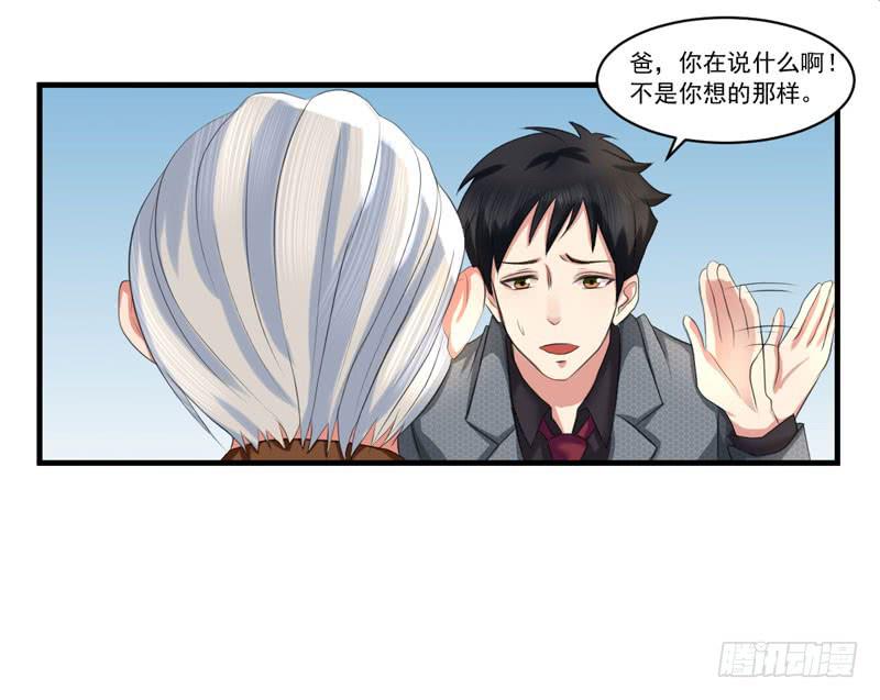 《编号1314》02话 第17页