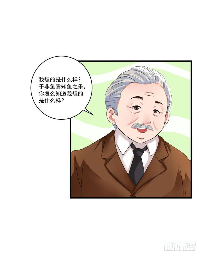 《编号1314》02话 第18页