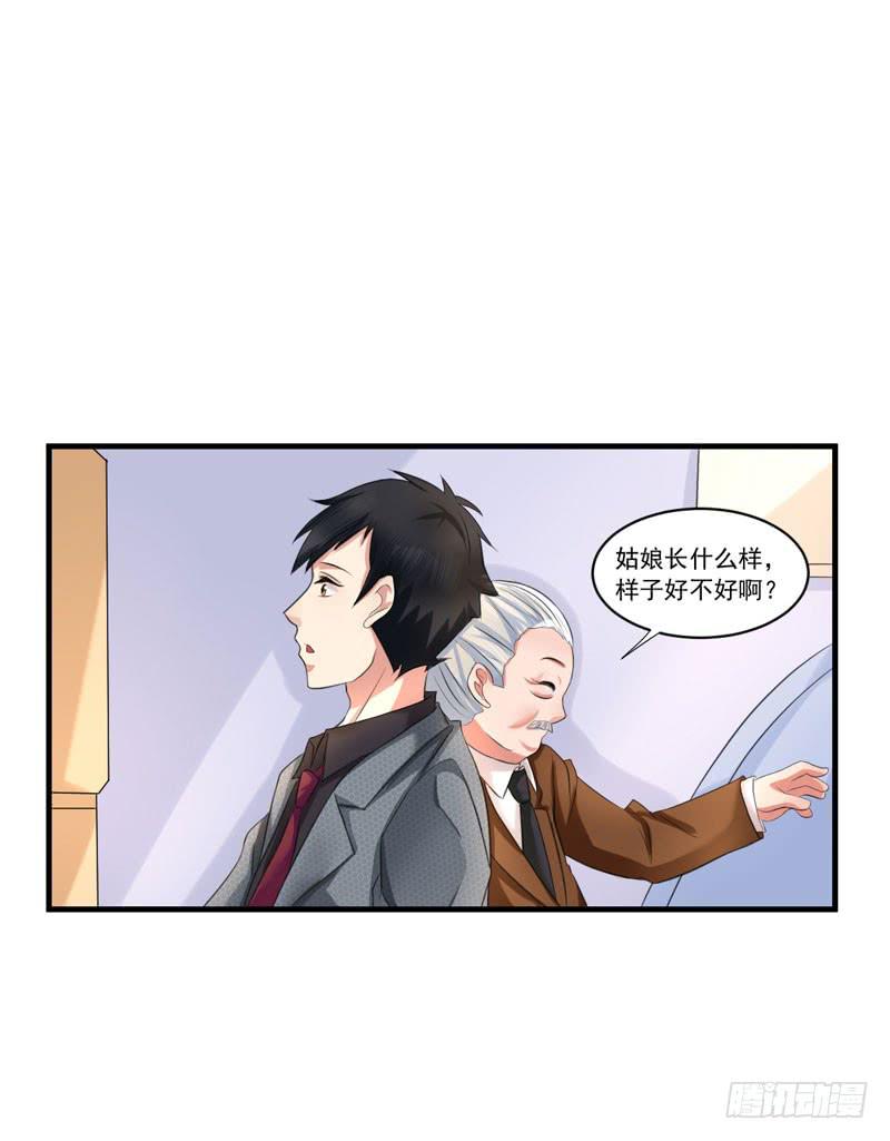 《编号1314》02话 第19页