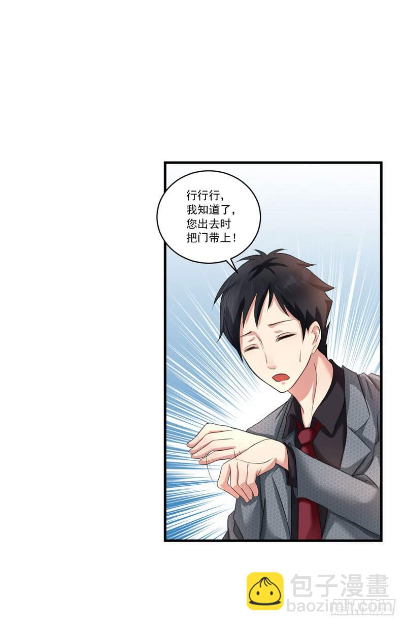 《编号1314》02话 第28页