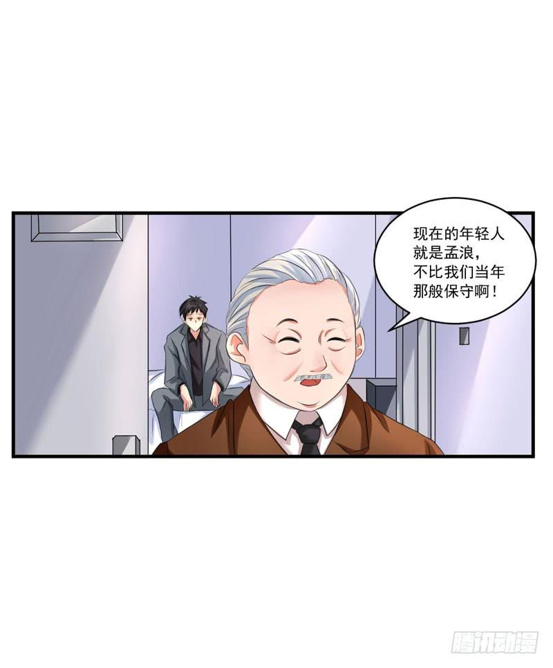 《编号1314》02话 第29页