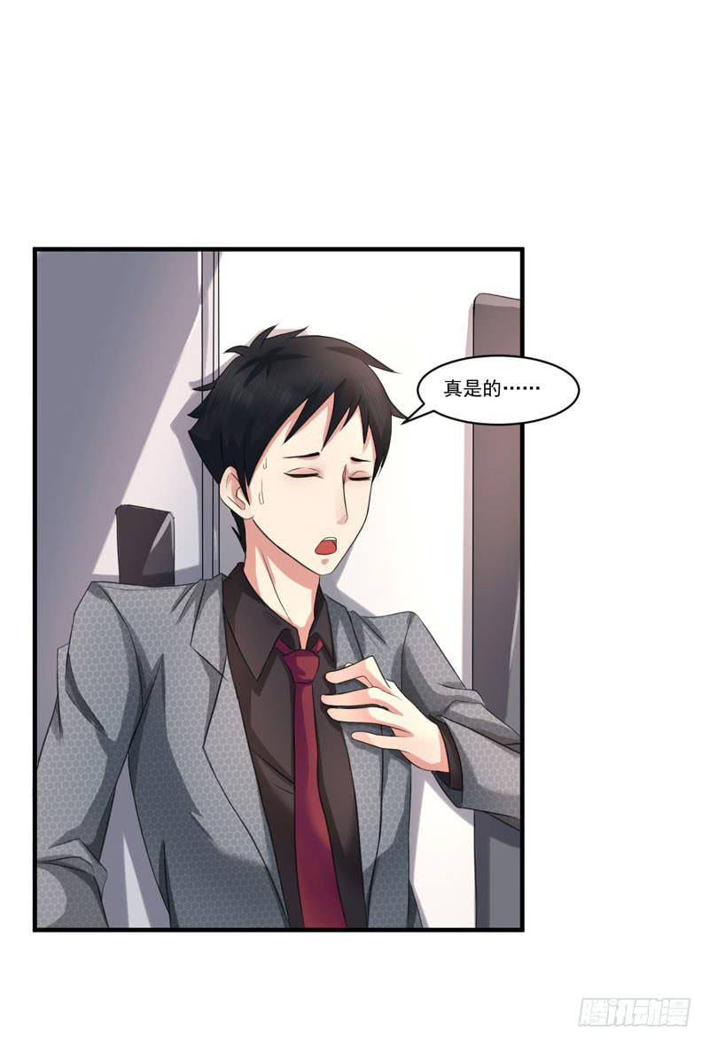 《编号1314》02话 第31页