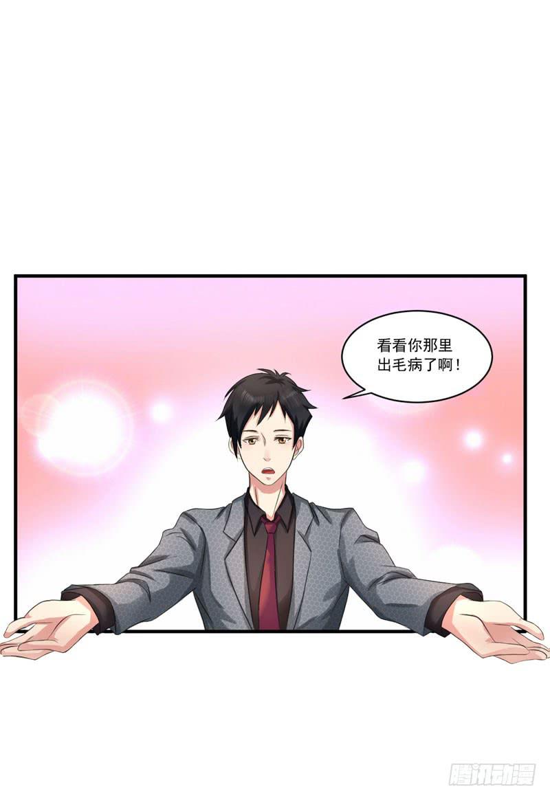《编号1314》02话 第37页