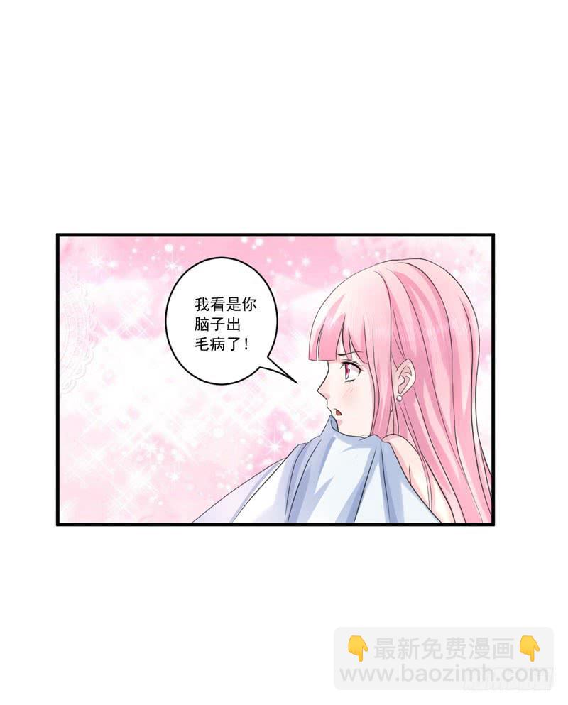 《编号1314》02话 第38页