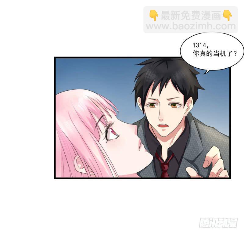 《编号1314》02话 第3页