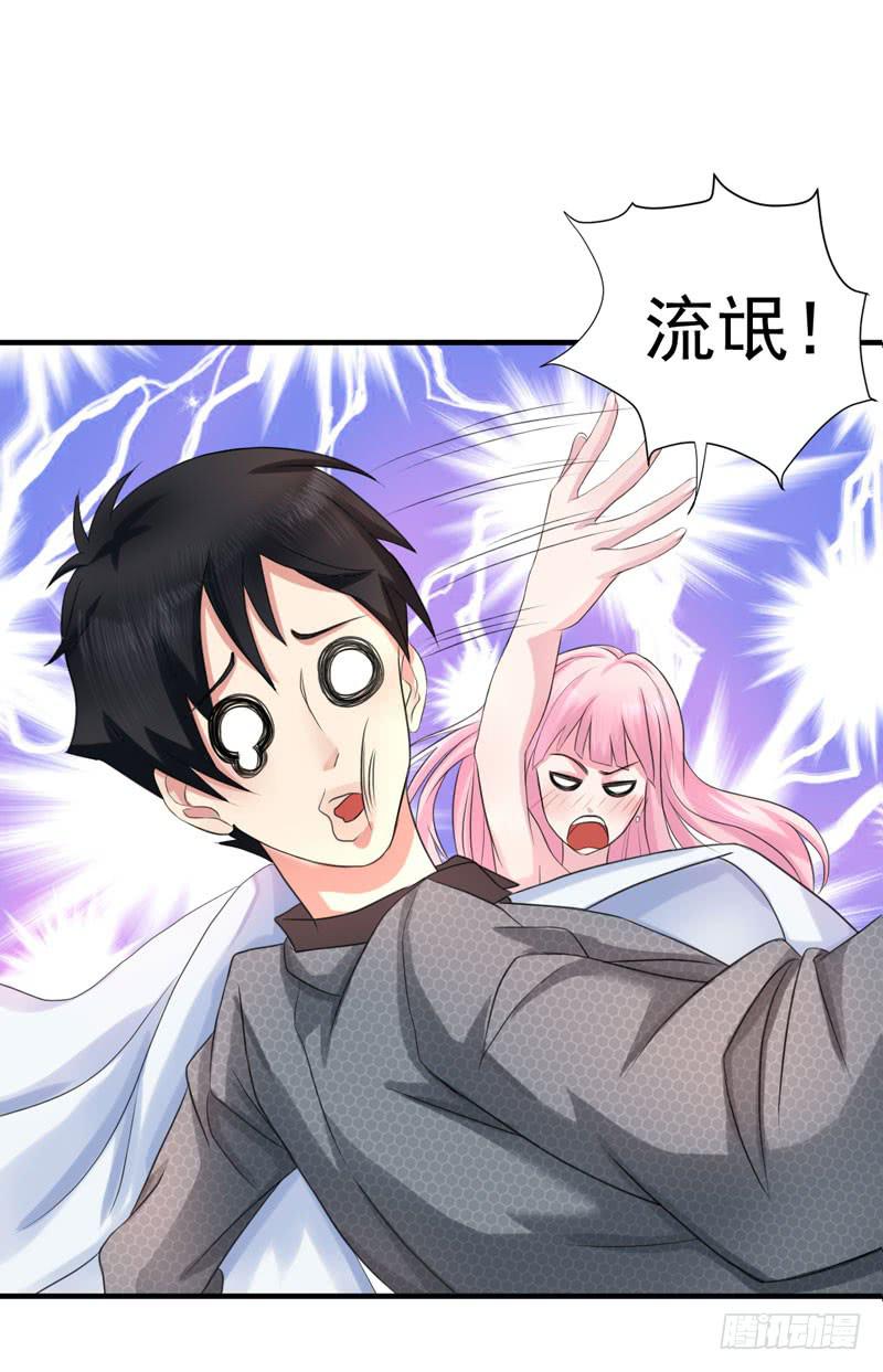 《编号1314》02话 第41页