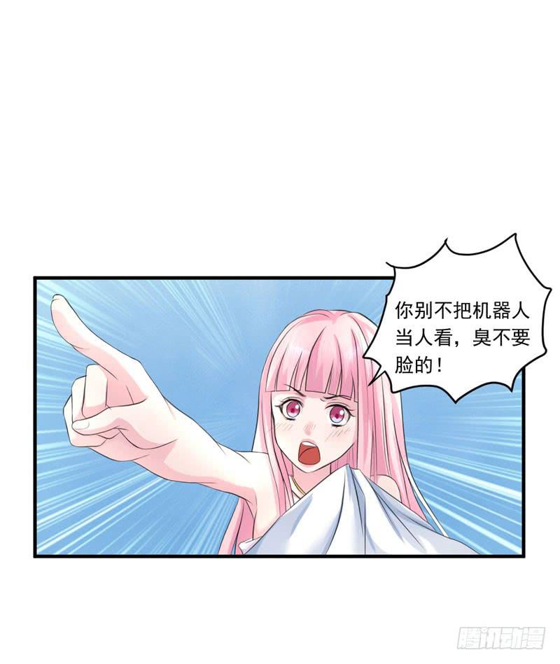 《编号1314》02话 第44页