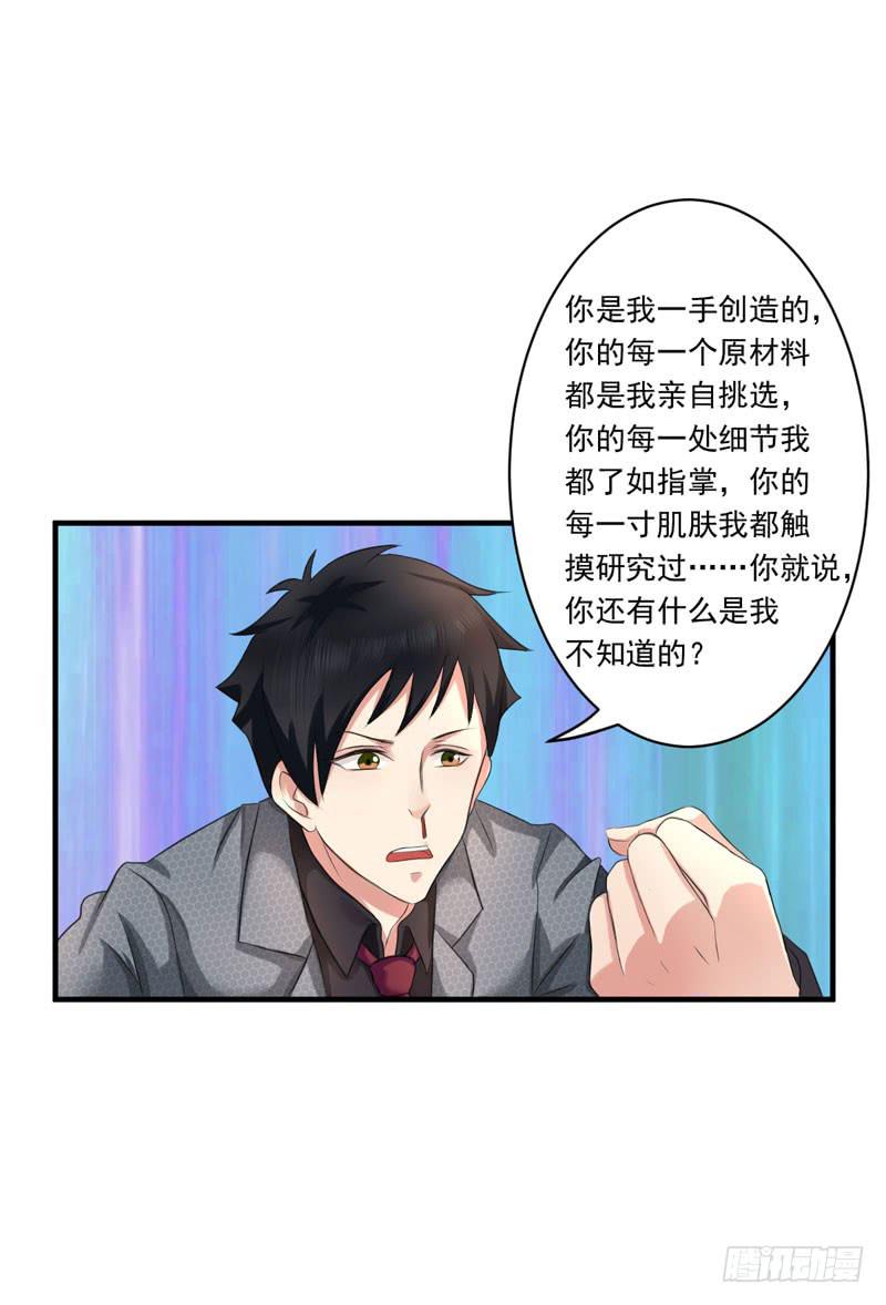 《编号1314》02话 第45页