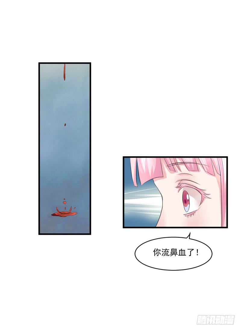 《编号1314》02话 第46页