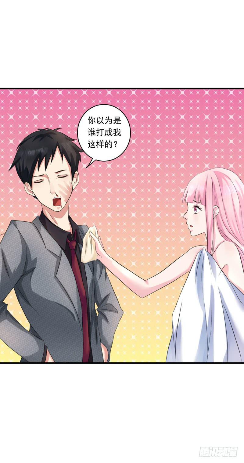 《编号1314》02话 第47页
