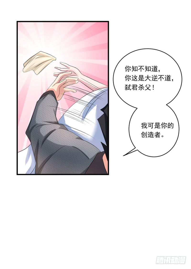 《编号1314》02话 第48页