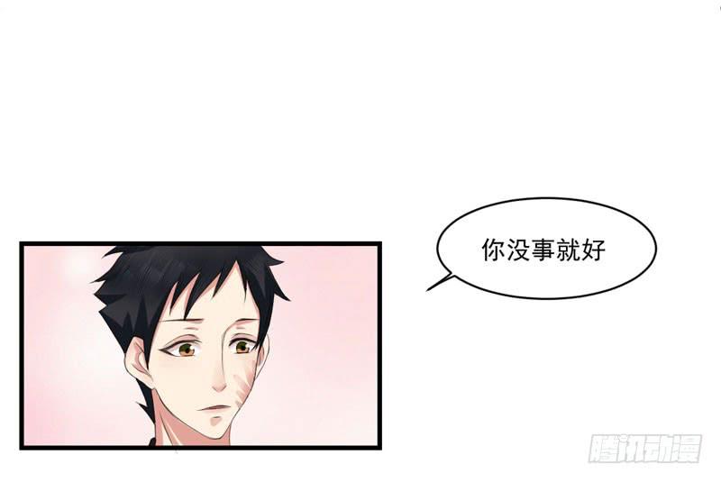 《编号1314》02话 第49页