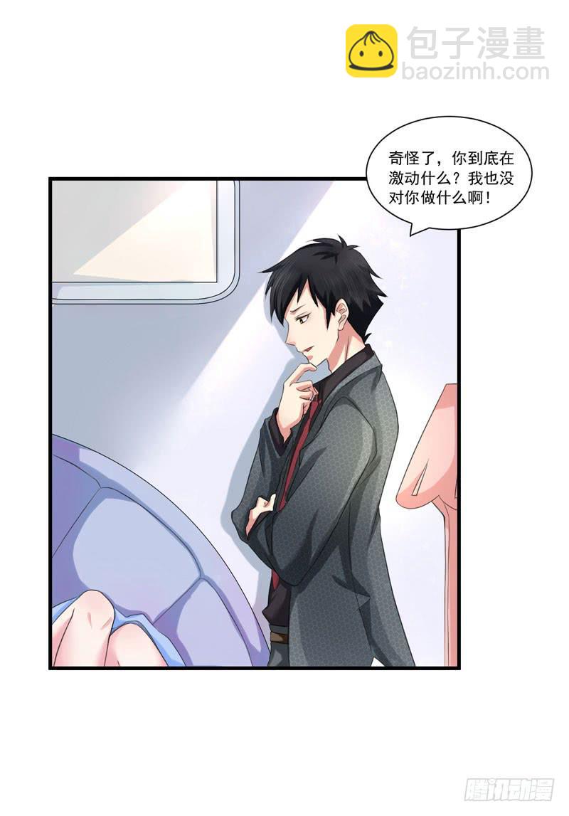 《编号1314》02话 第5页