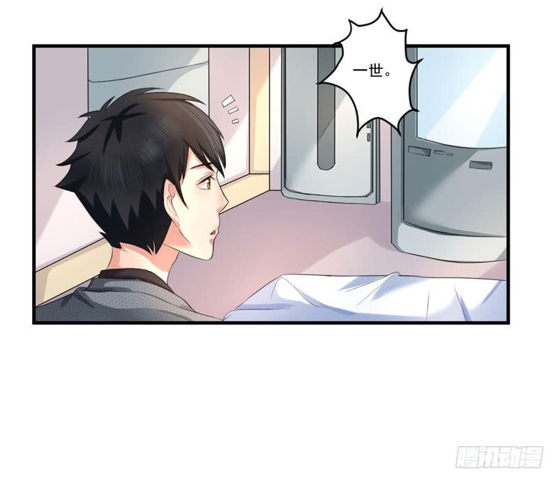 《编号1314》02话 第9页