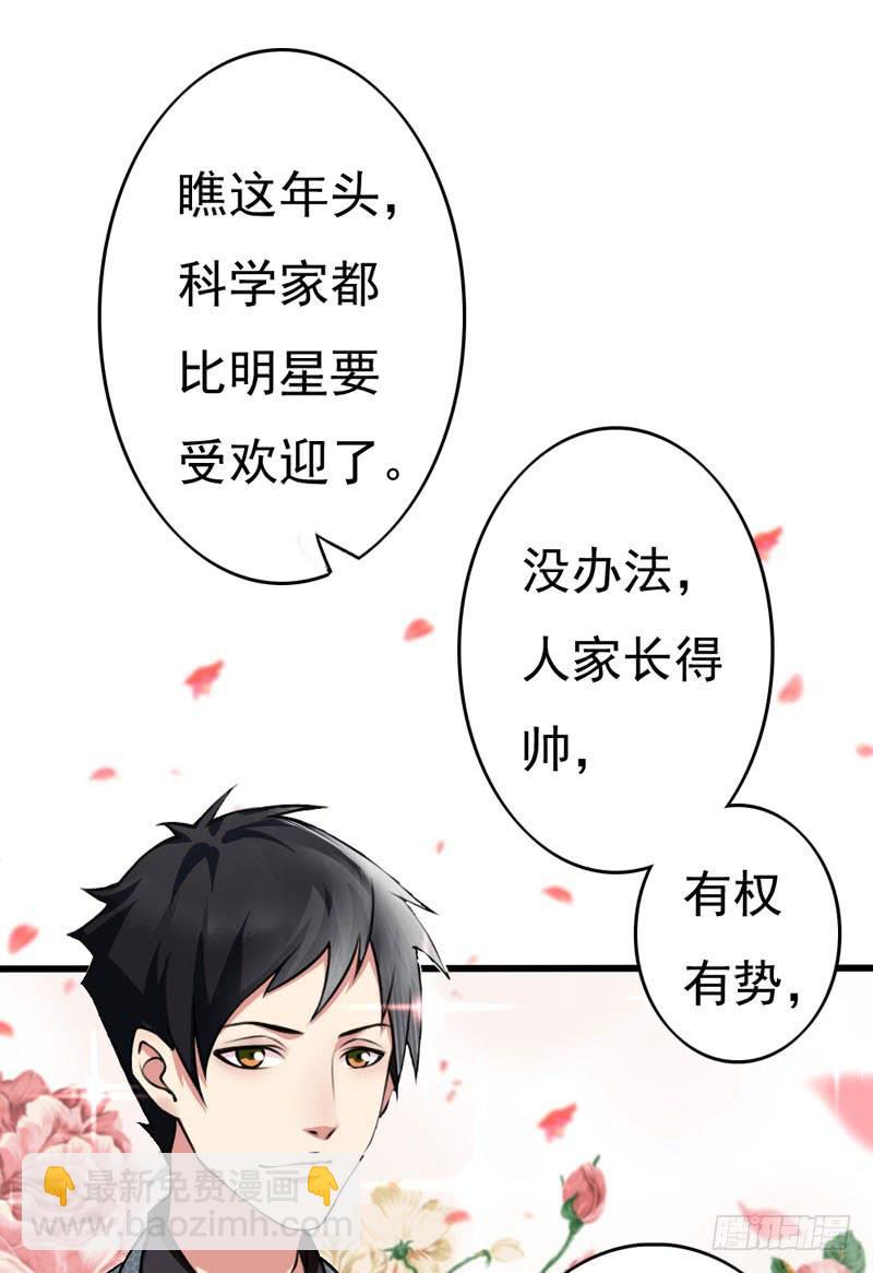 《编号1314》01话 第10页