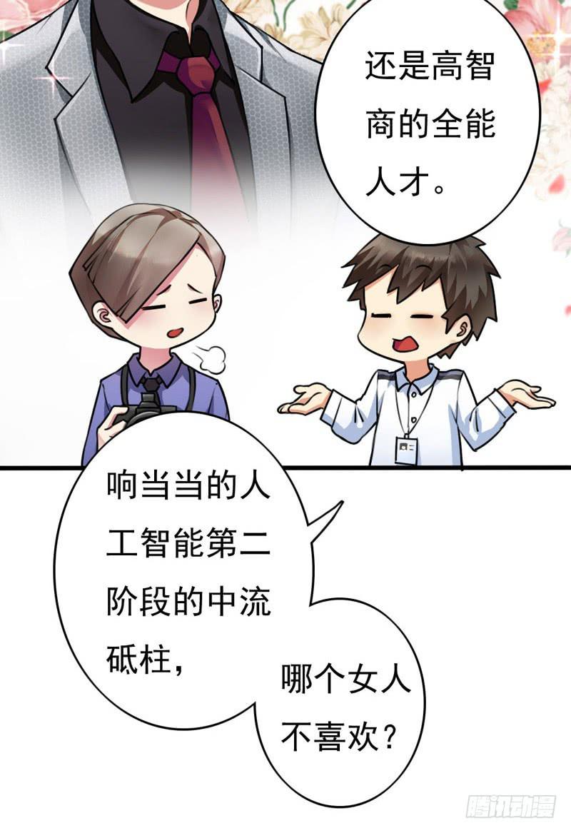 《编号1314》01话 第11页