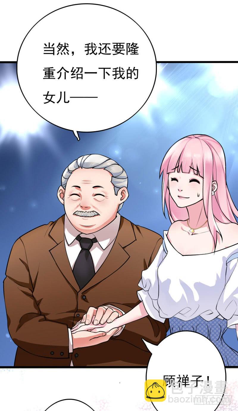 《编号1314》01话 第12页