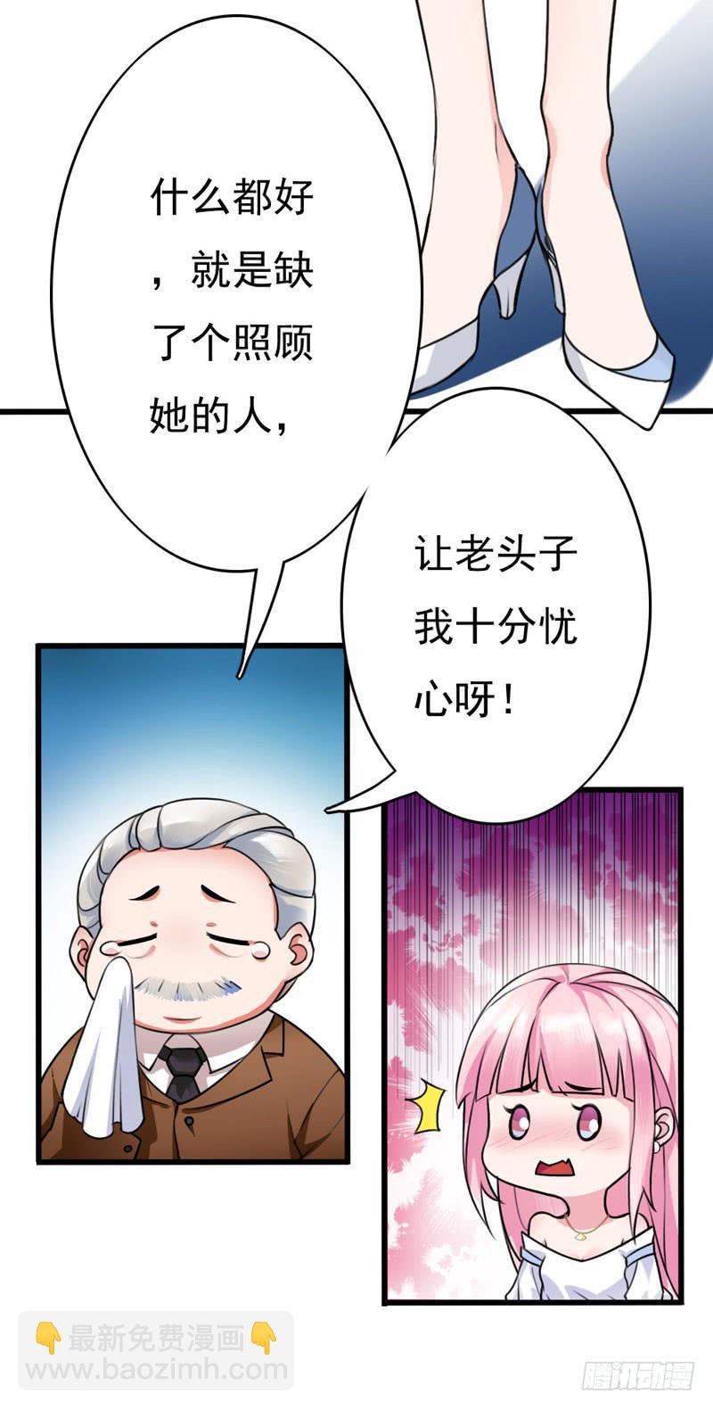 《编号1314》01话 第16页
