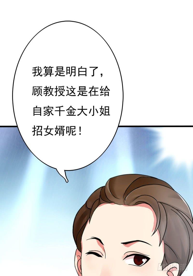 《编号1314》01话 第20页