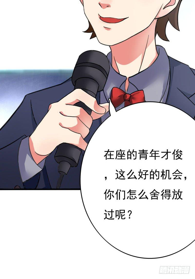 《编号1314》01话 第21页