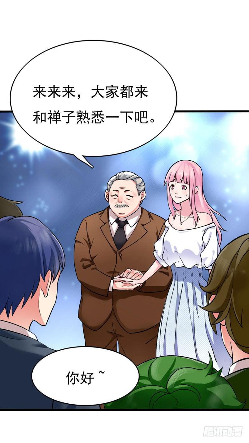 《编号1314》01话 第22页