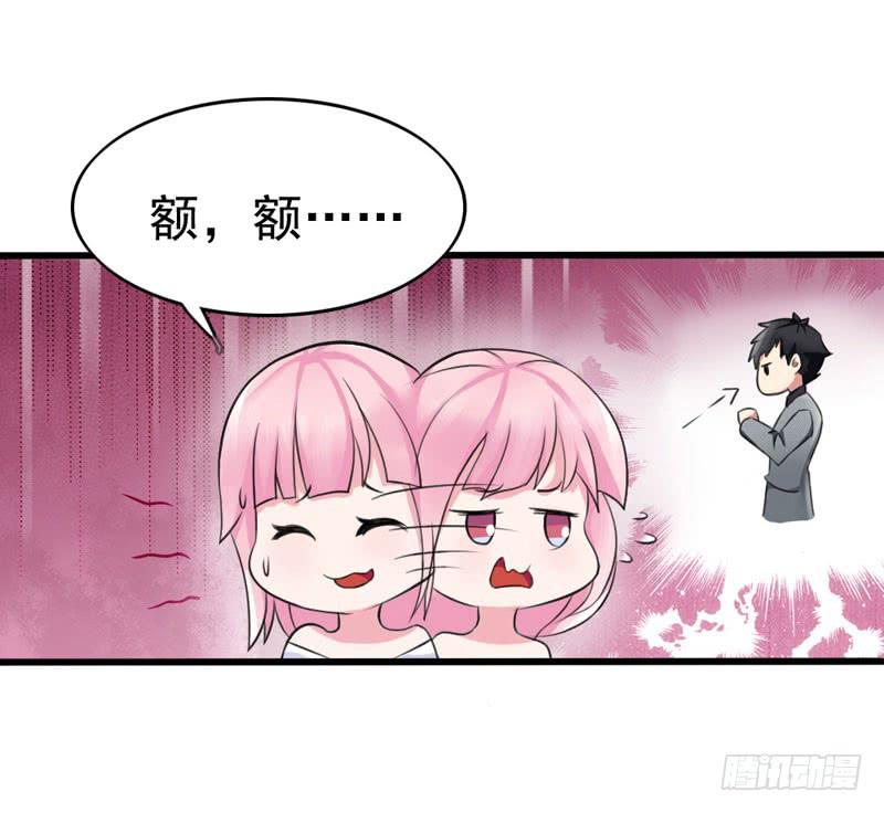 《编号1314》01话 第24页