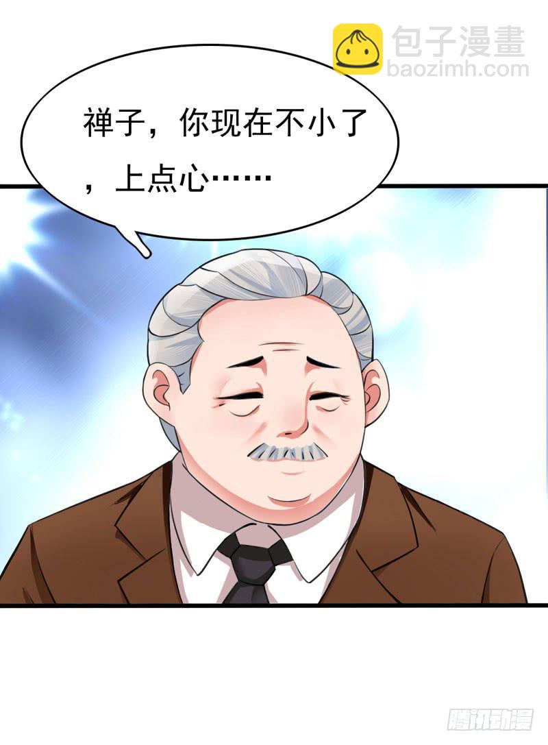 《编号1314》01话 第28页