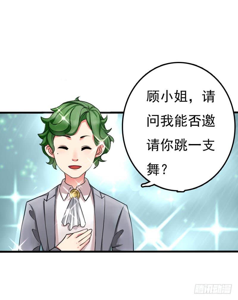 《编号1314》01话 第32页