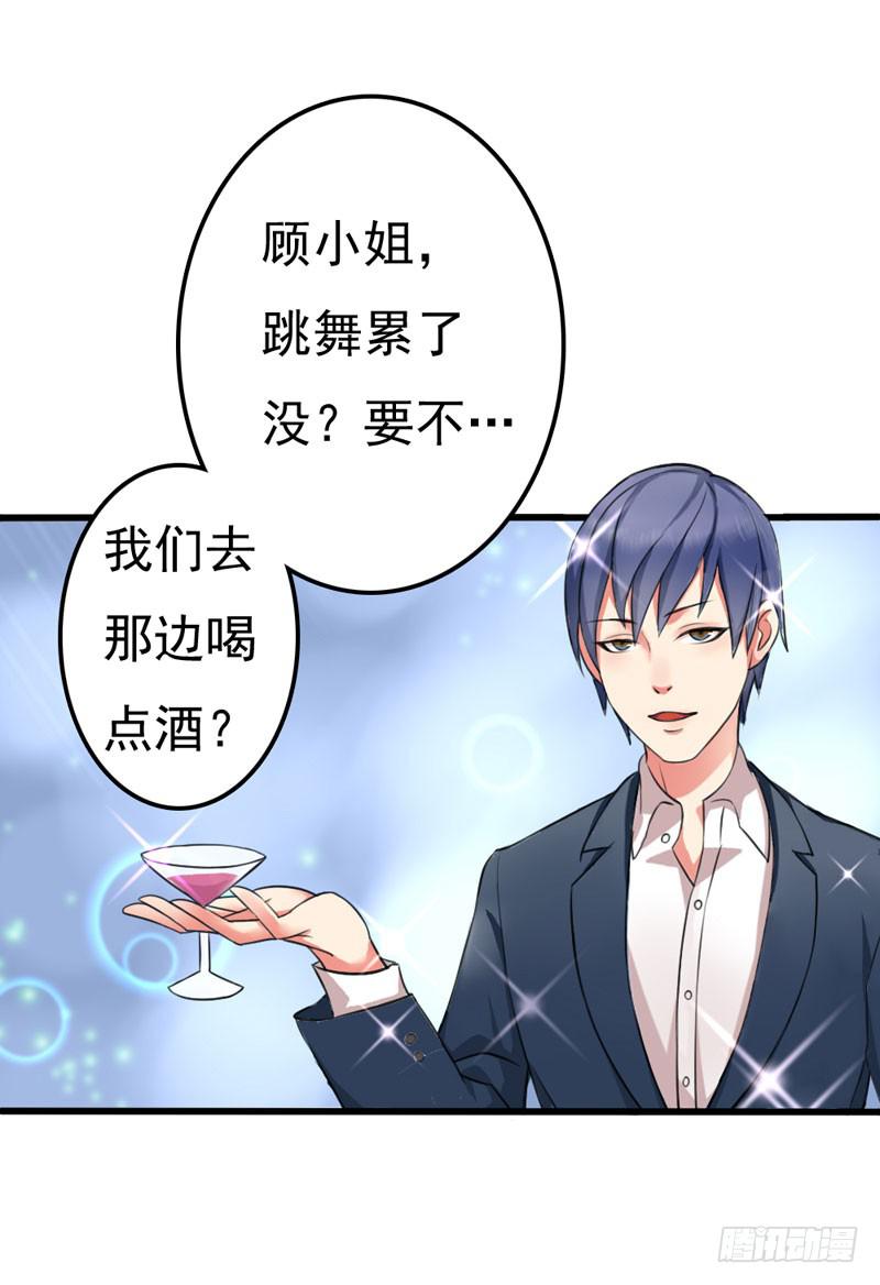 《编号1314》01话 第33页