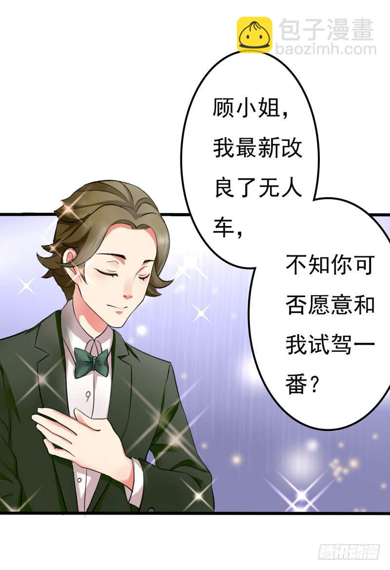 《编号1314》01话 第34页