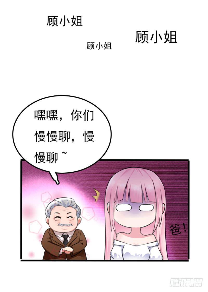 《编号1314》01话 第35页
