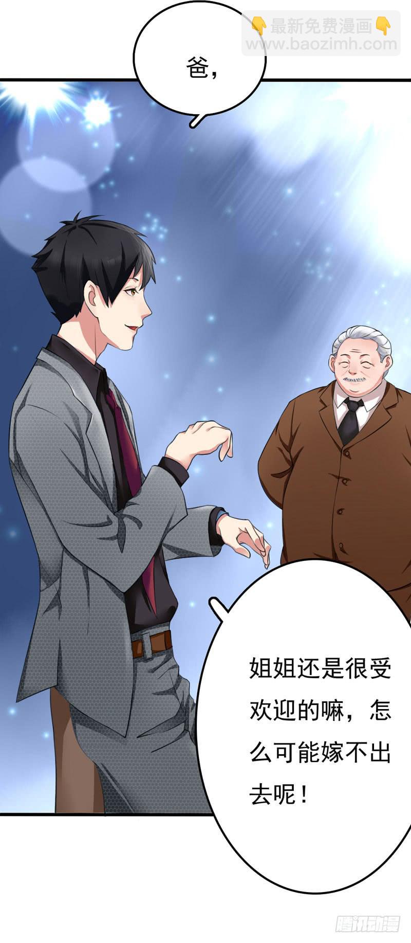 《编号1314》01话 第37页