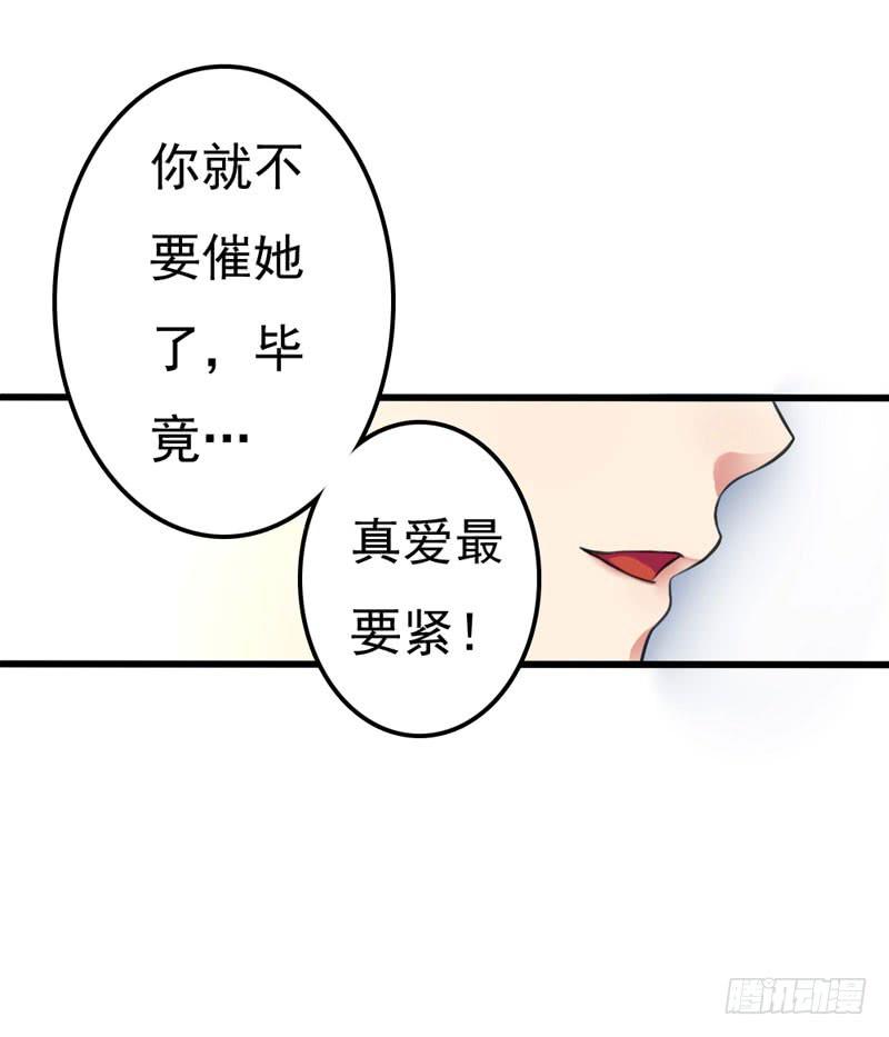 《编号1314》01话 第38页