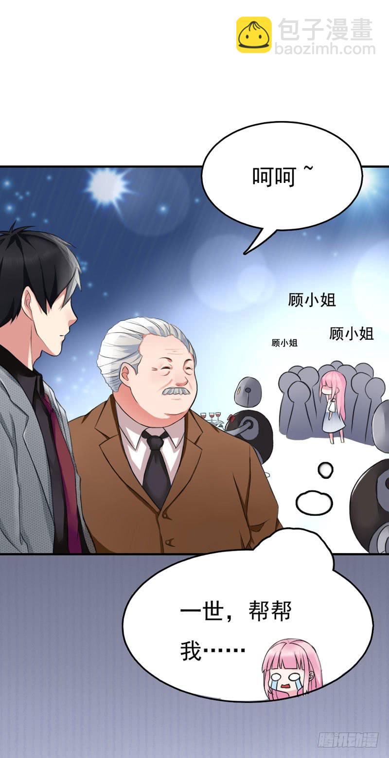 《编号1314》01话 第39页