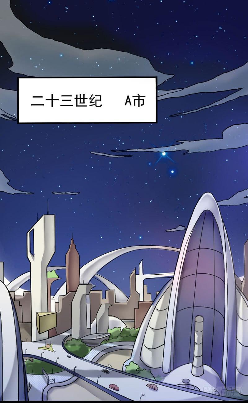 《编号1314》01话 第3页