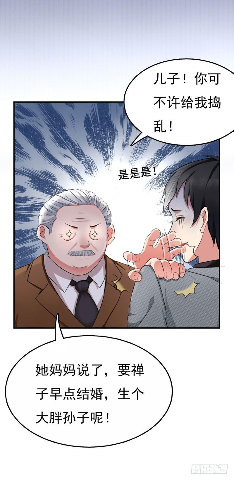 《编号1314》01话 第40页