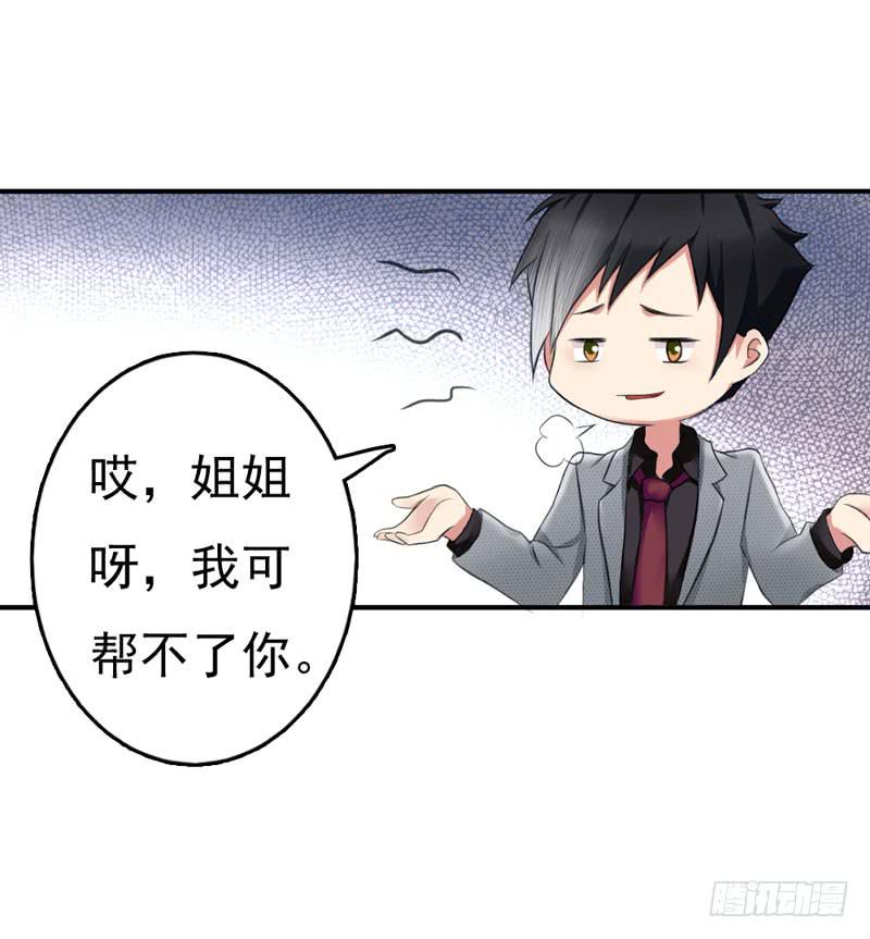 《编号1314》01话 第41页