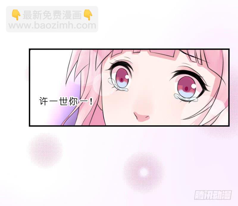 《编号1314》01话 第43页
