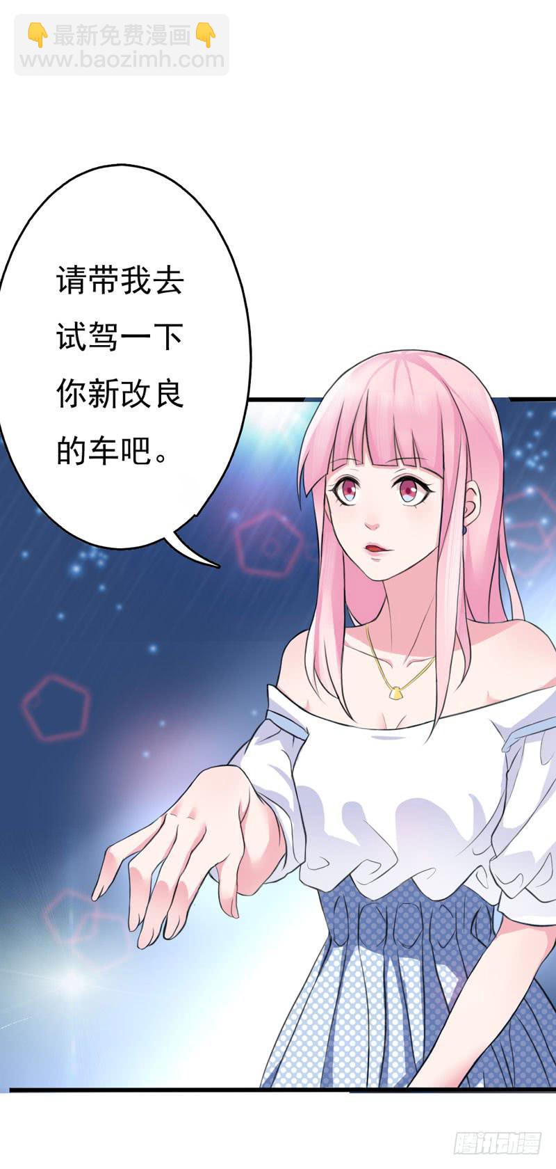 《编号1314》01话 第47页