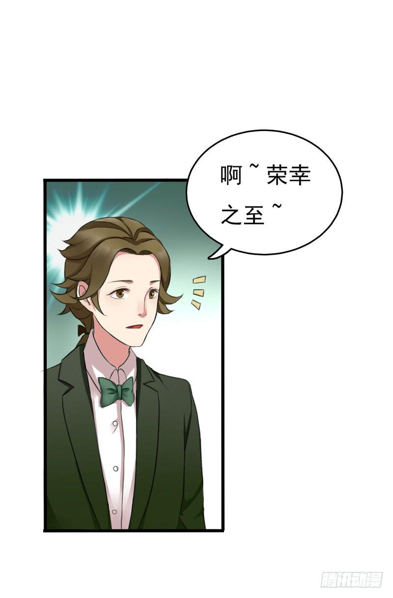《编号1314》01话 第48页